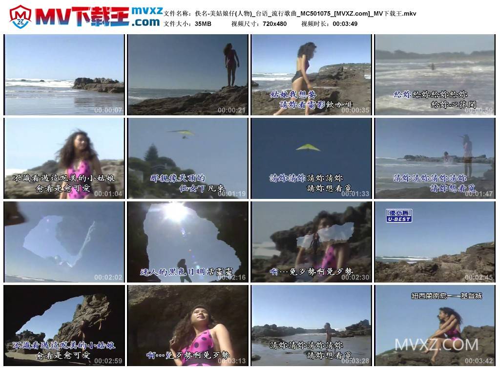 佚名-美姑娘仔(人物)_台语_流行歌曲_MC501075